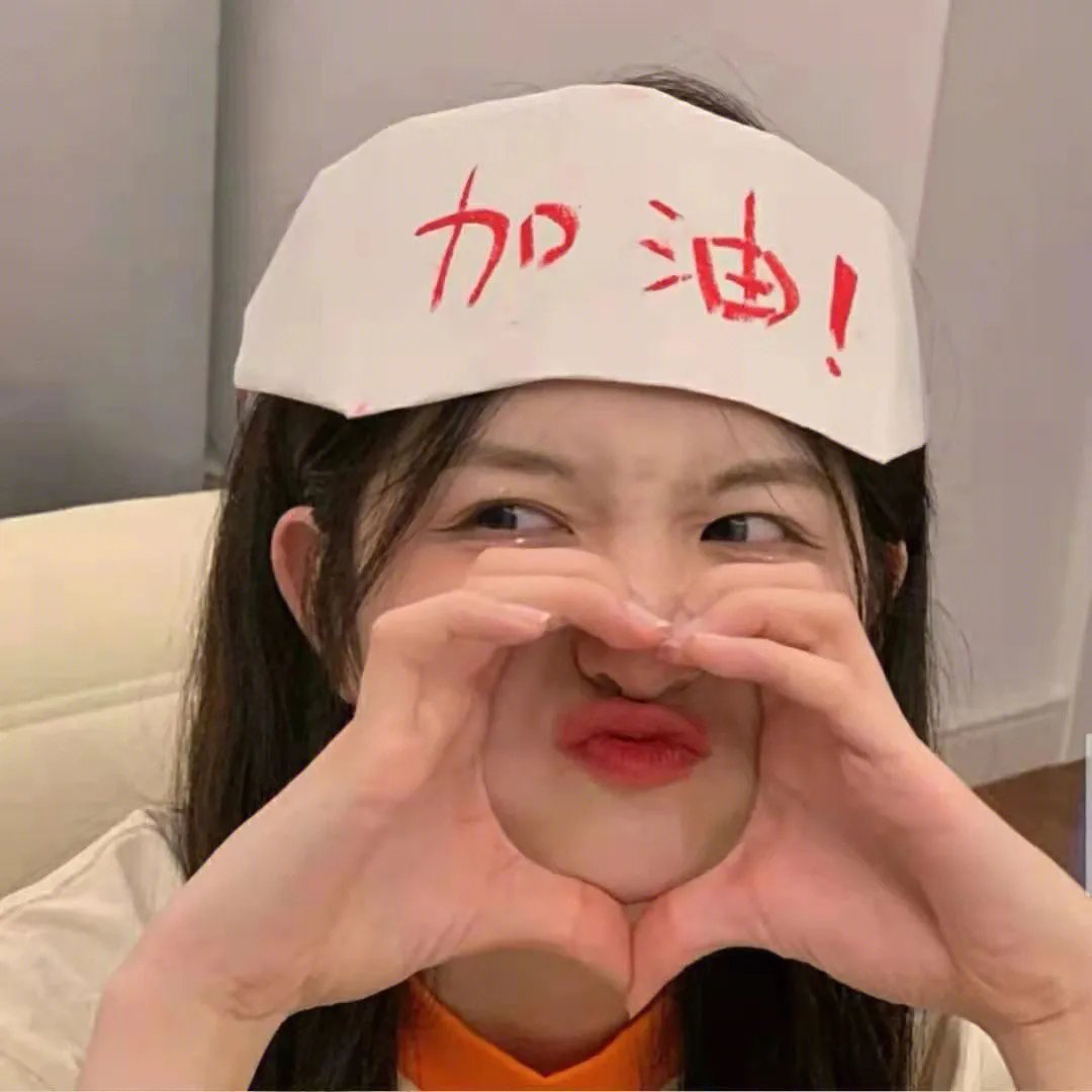 返校